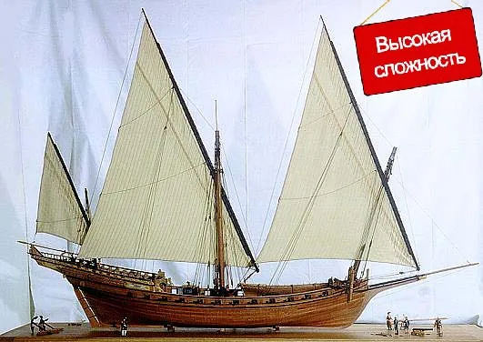 модель корабля для сборки Le Requin