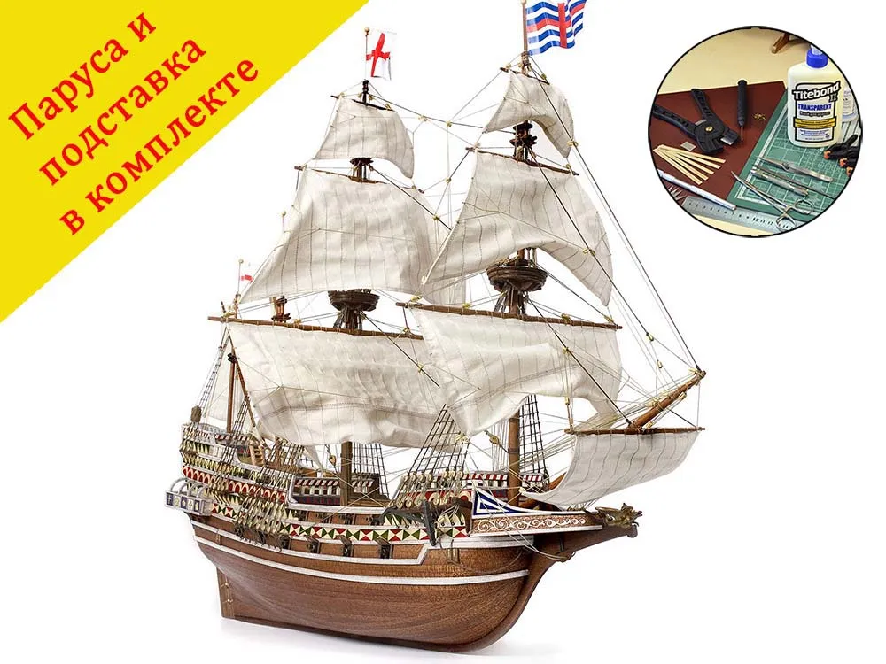 HMS Revenge + (Полный набор инструментов, клея и краски) HMS Revenge + (Полный набор инструментов, клея и краски)