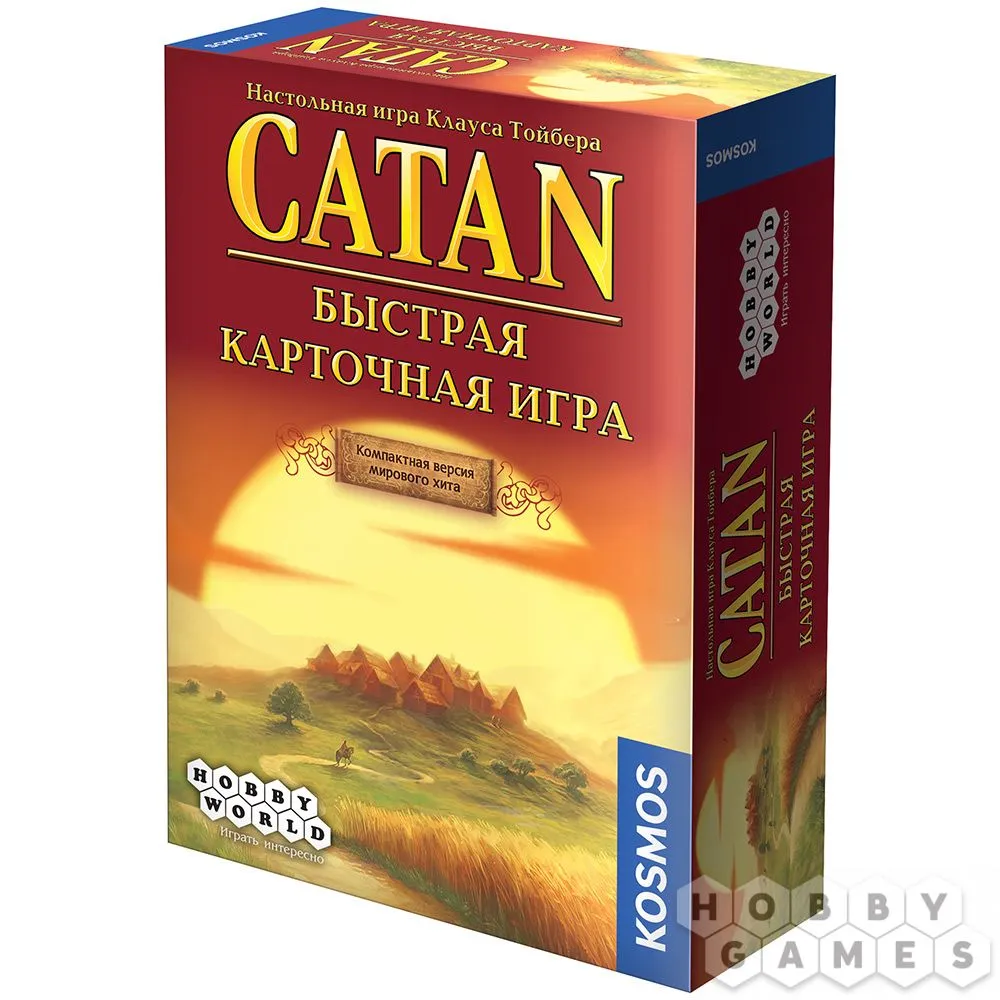 Настольная игра: Catan. Быстрая карточная игра Настольная игра: Catan. Быстрая карточная игра