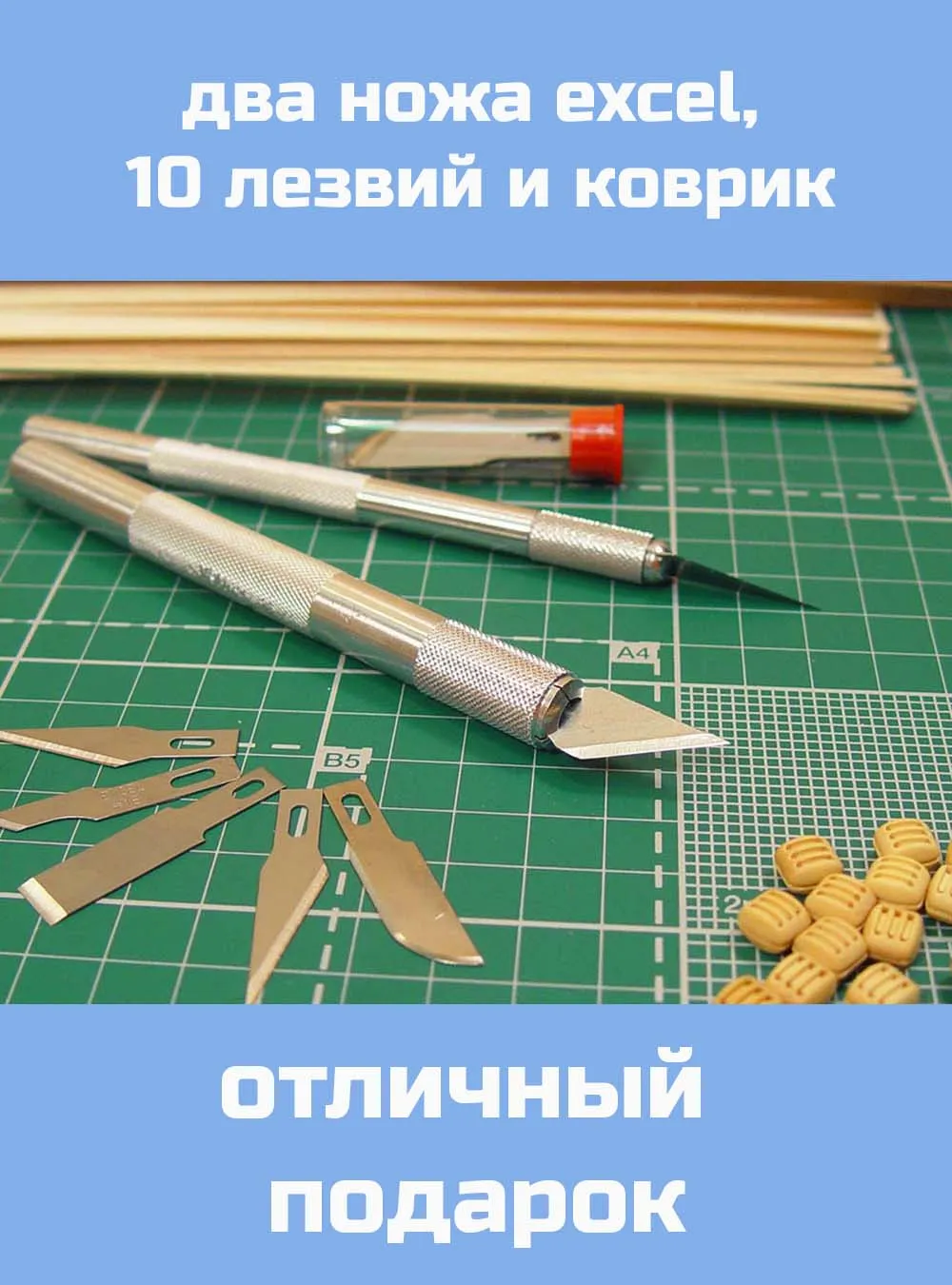 Набор из двух ножей N1 и N2 + коврик формата А3 Набор из двух ножей N1 и N2 + коврик формата А3