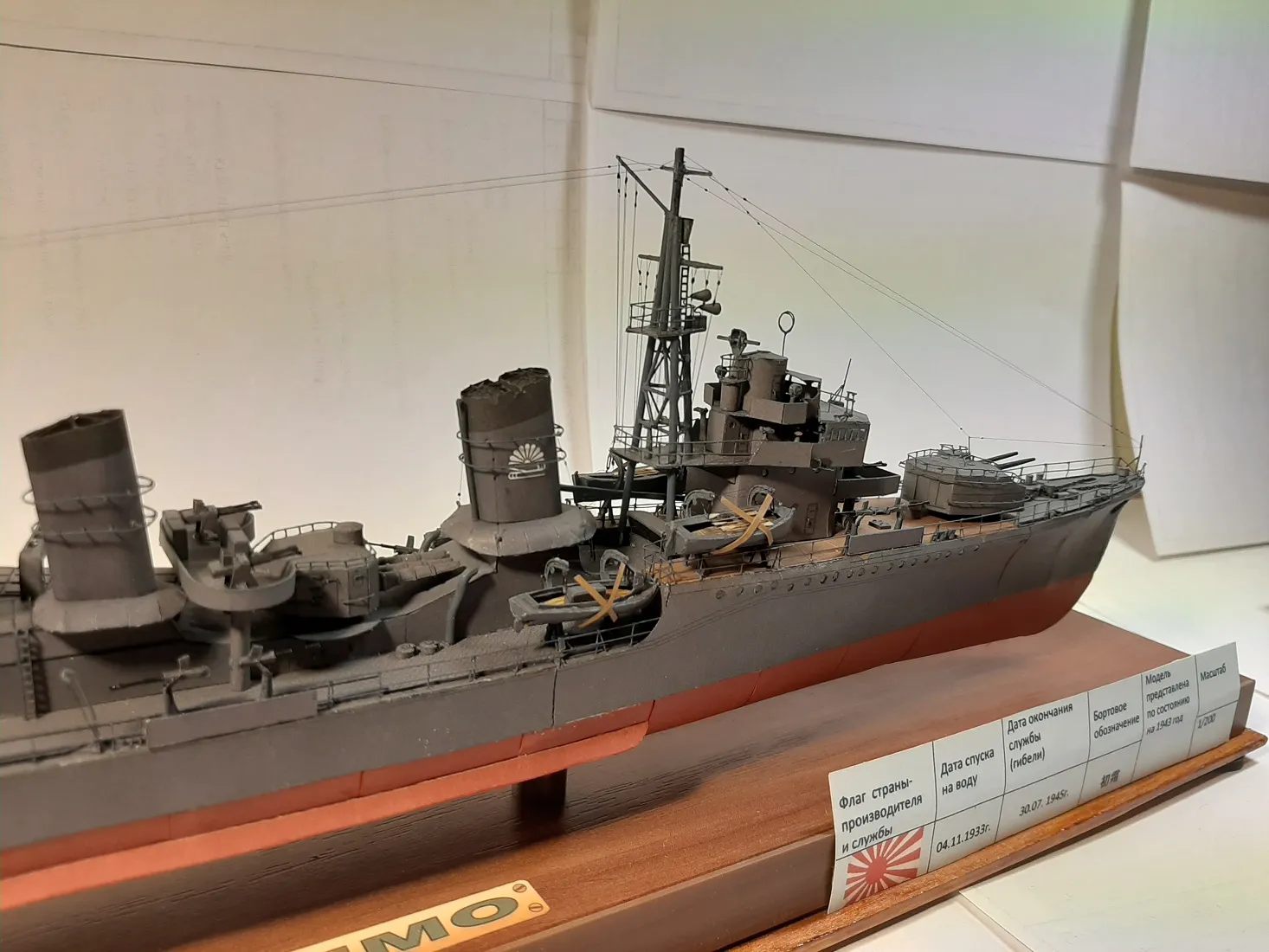 Модель корабля IJN "Hatsushimo" - Верфь на Столе