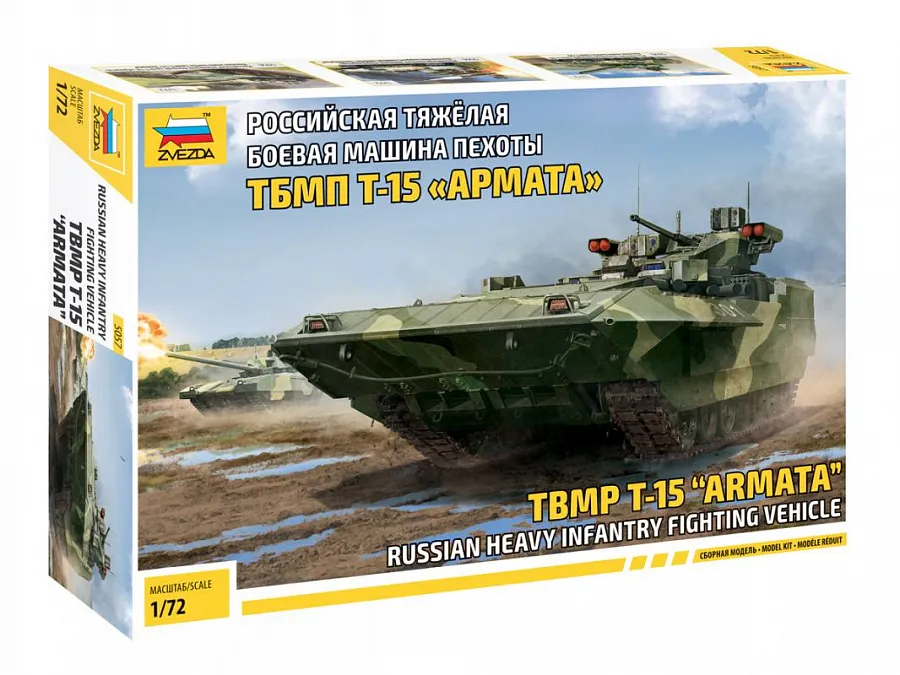 Российская тяжелая боевая машина пехоты ТБМП Т-15 "Армата" Российская тяжелая боевая машина пехоты ТБМП Т-15 "Армата"