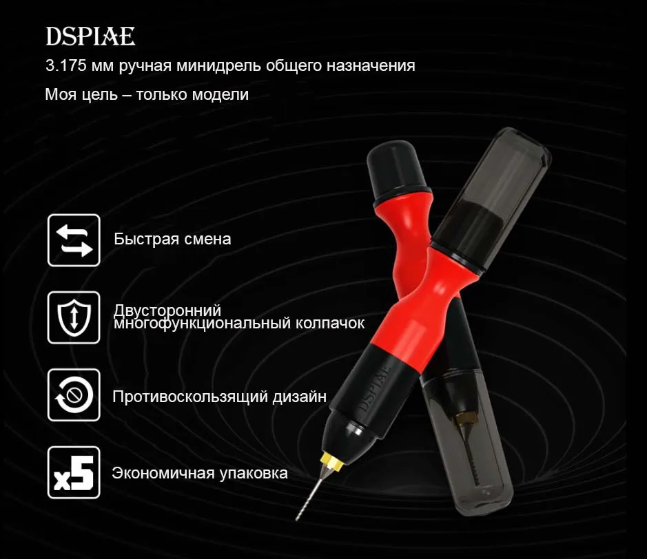 Ручная короткая минидрель со сверлами