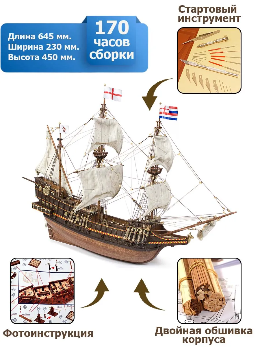 Золотая Лань + (Стартовый набор инструментов)