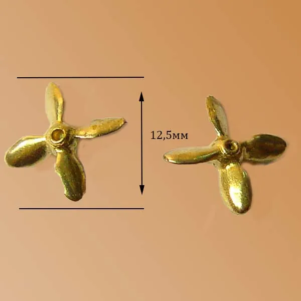 Винт 4-х лопастной для Потемкина, латунь, 12,5 мм, 2 шт