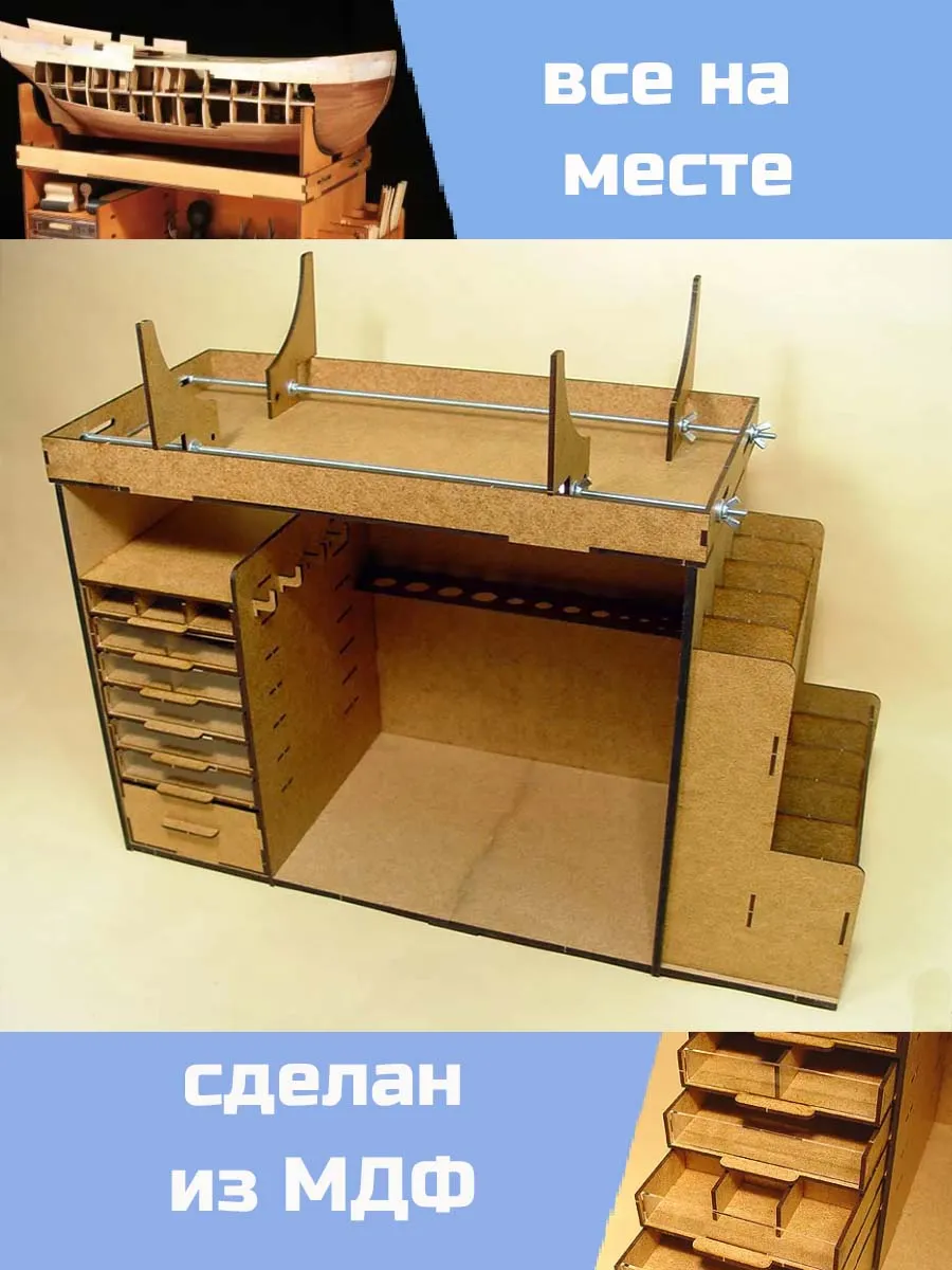 Рабочее место (МДФ)