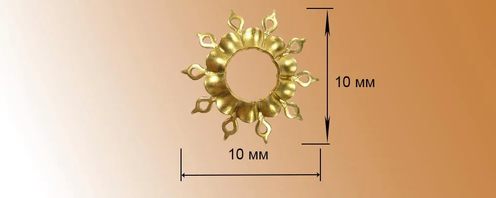 Декоративный элемент, латунь, 10 мм, 2 шт