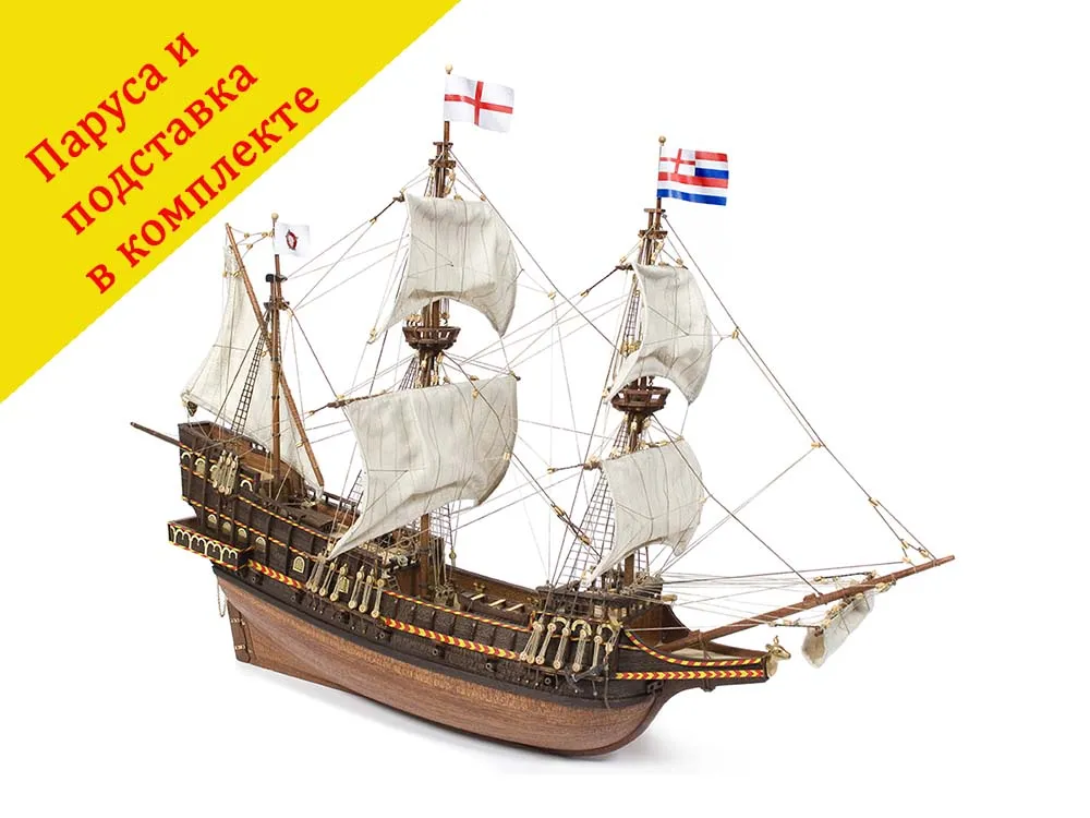 модель корабля своими руками Golden Hind