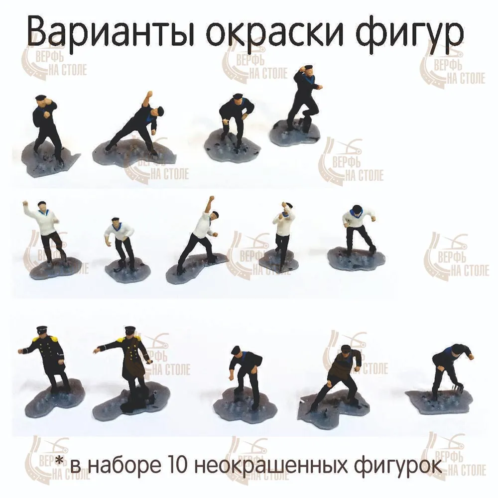 Русский флот XIX век: 2 офицера и 8 матросов, масштаб 1/72
