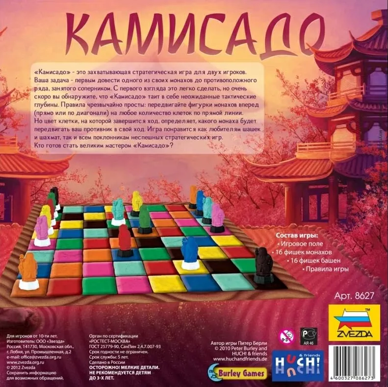 Настольная игра: Камисадо Настольная игра: Камисадо