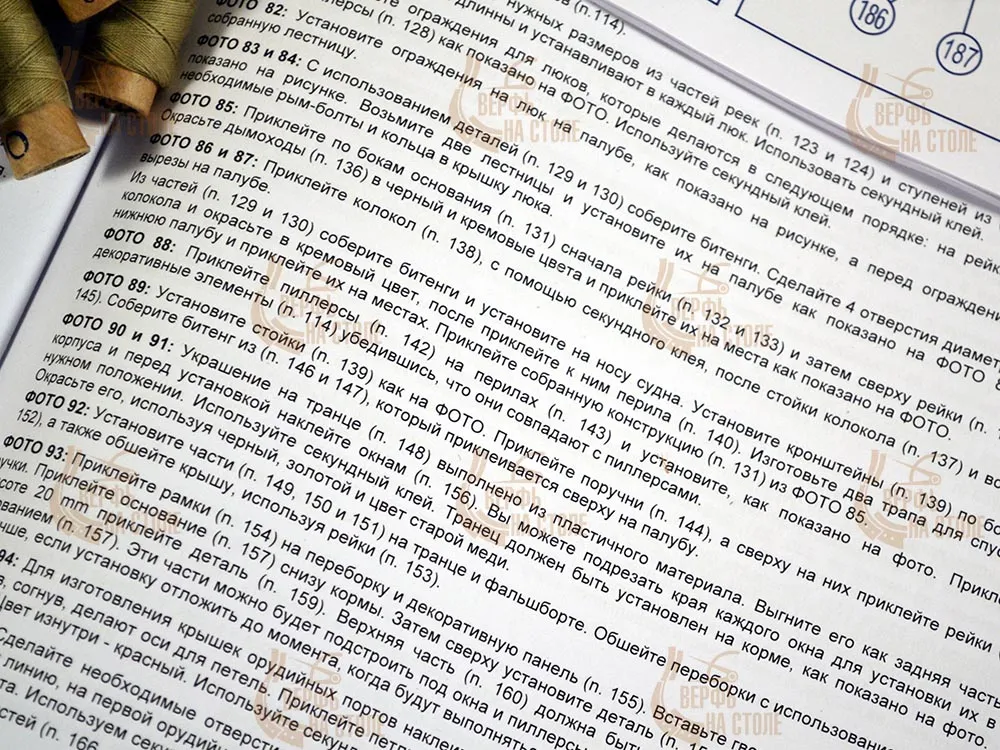 Линкор Montanes + (Полный набор инструментов, клея и краски)