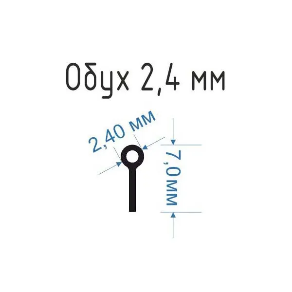 Обух (рым-болт), латунь,  2,4х0,3 мм, 10 шт