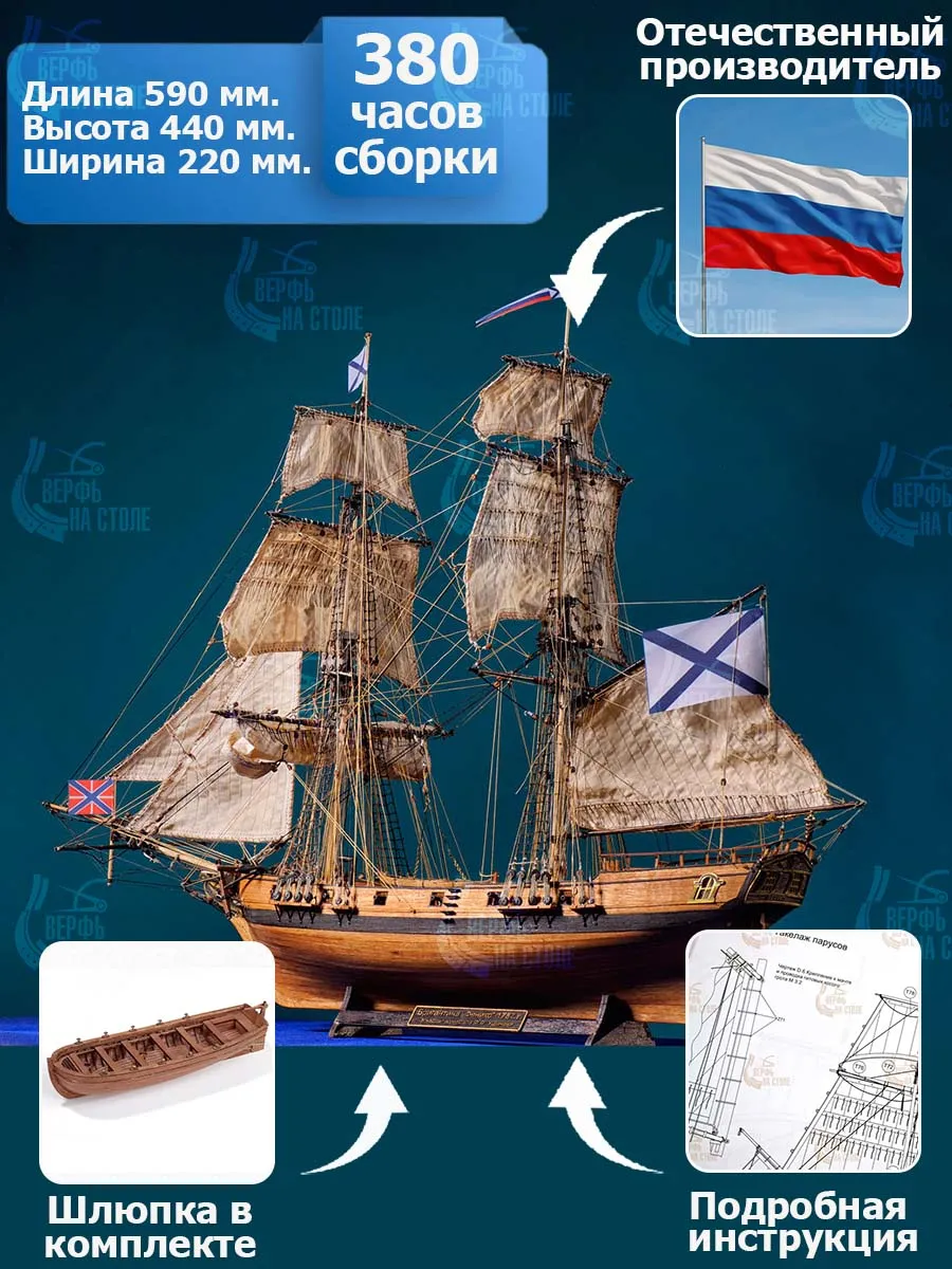 Бригантина Феникс улучшенная Бригантина Феникс улучшенная