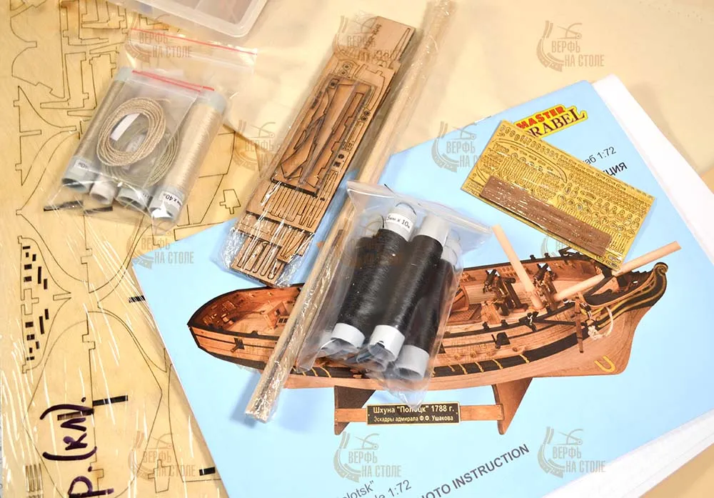 Шхуна Полоцк улучшенная, (версия DELUXE)