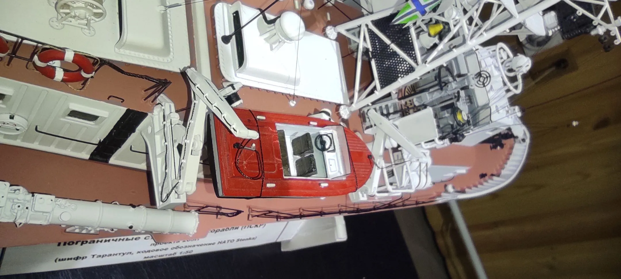 Модель корабля ПСКР - 805 - Верфь на Столе