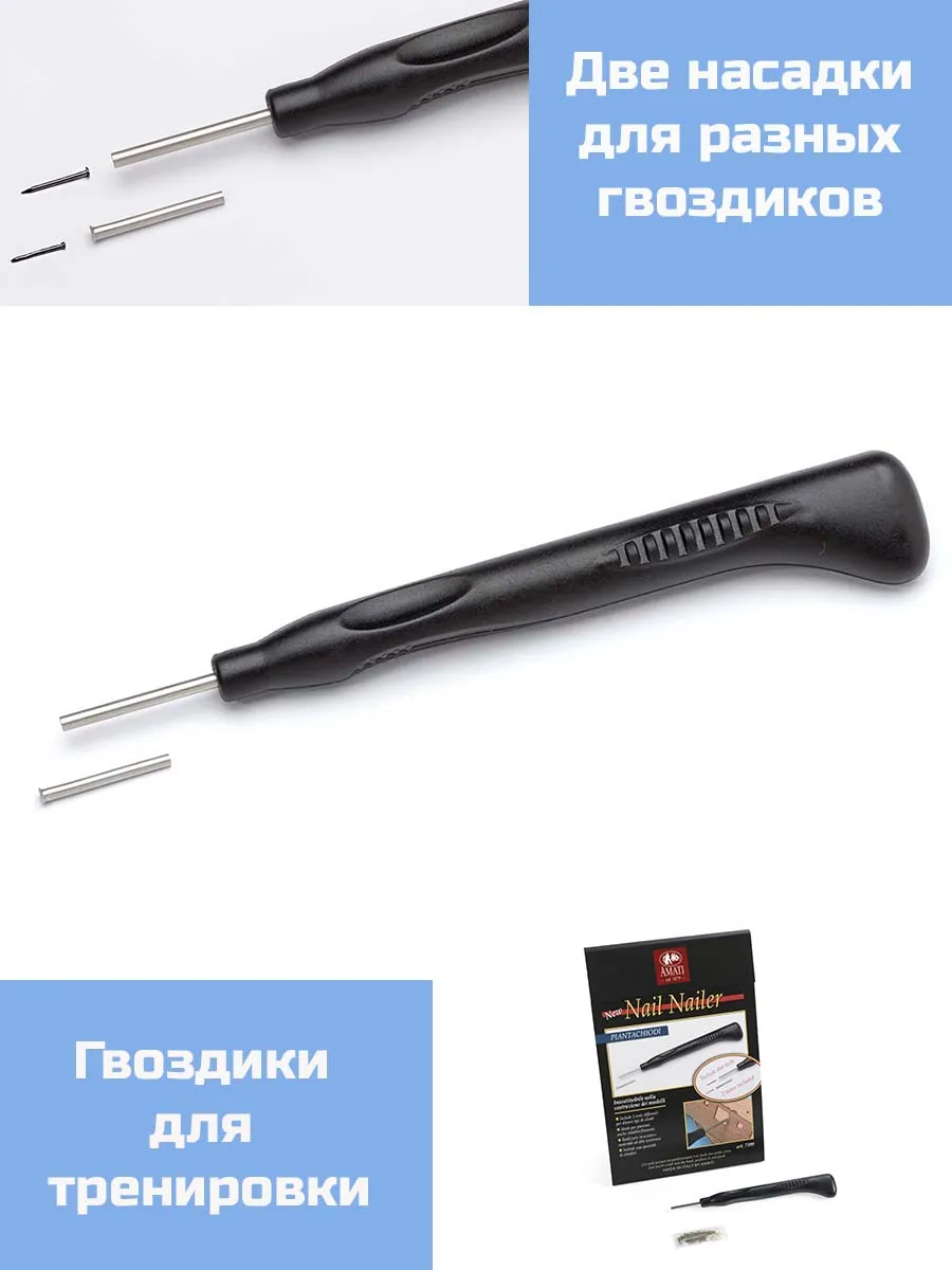 Гвоздарь (новый)