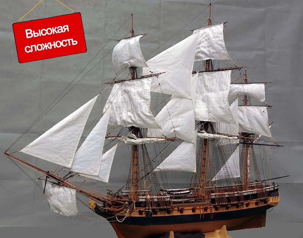 модель корабля для сборки HMS Surprise (полная версия) модель корабля для сборки HMS Surprise (полная версия)