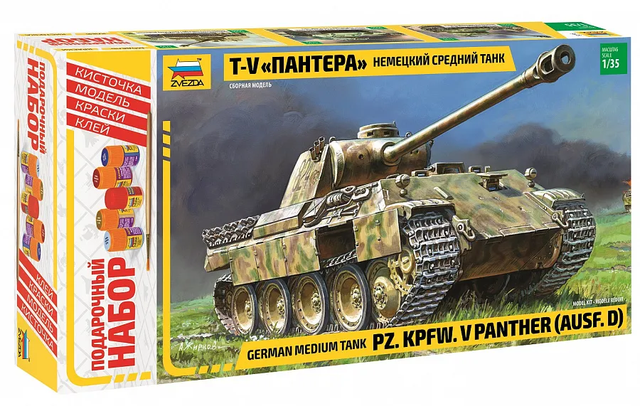 Немецкий средний танк T-V "Пантера" подарочный набор Немецкий средний танк T-V "Пантера" подарочный набор