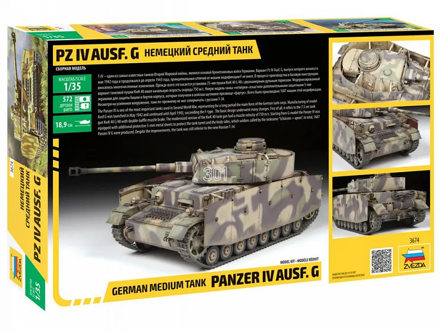 Немецкий танк "T-IV G"
