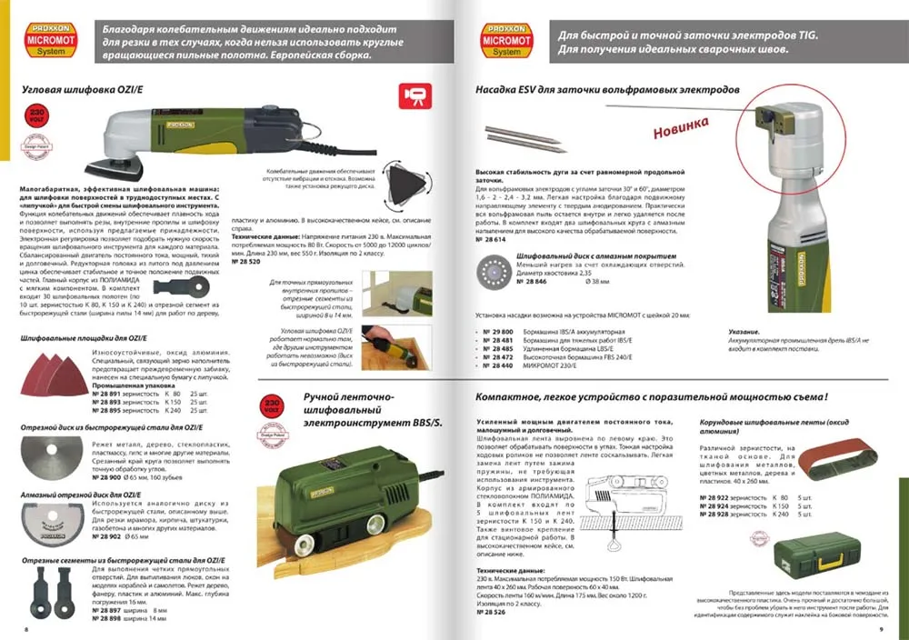 Ленточная шлифмашинка Proxxon BBS/S 28526