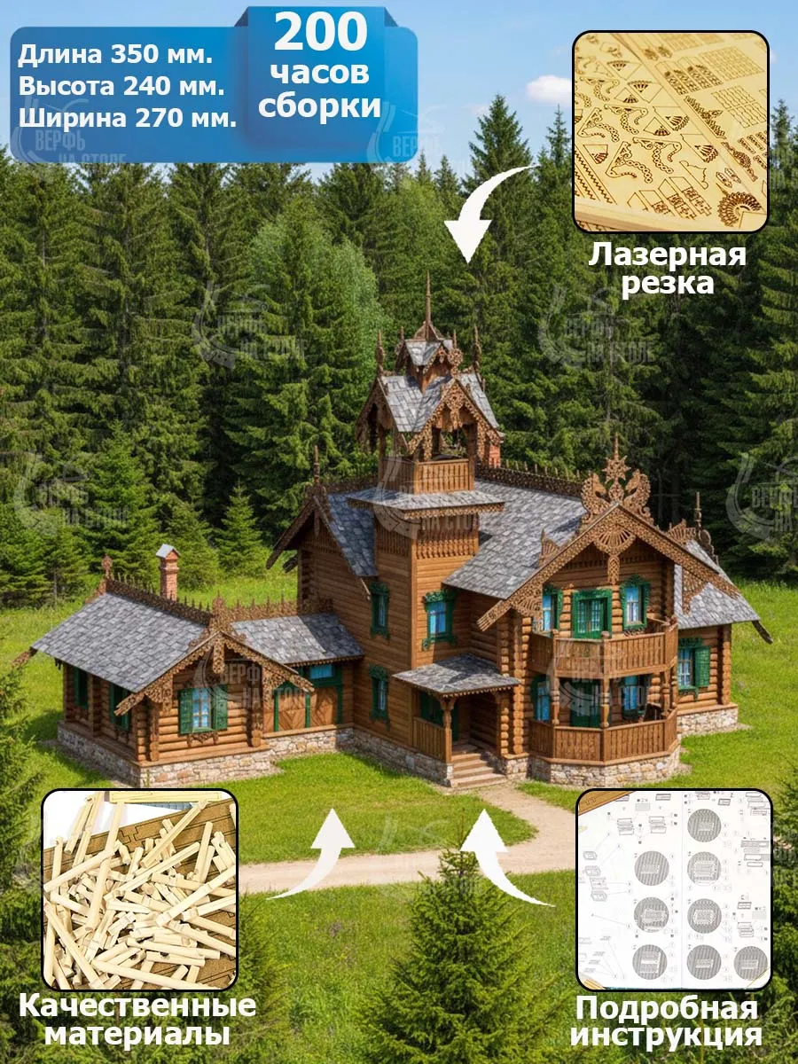 Загородный летний дом, , 2880 деталей