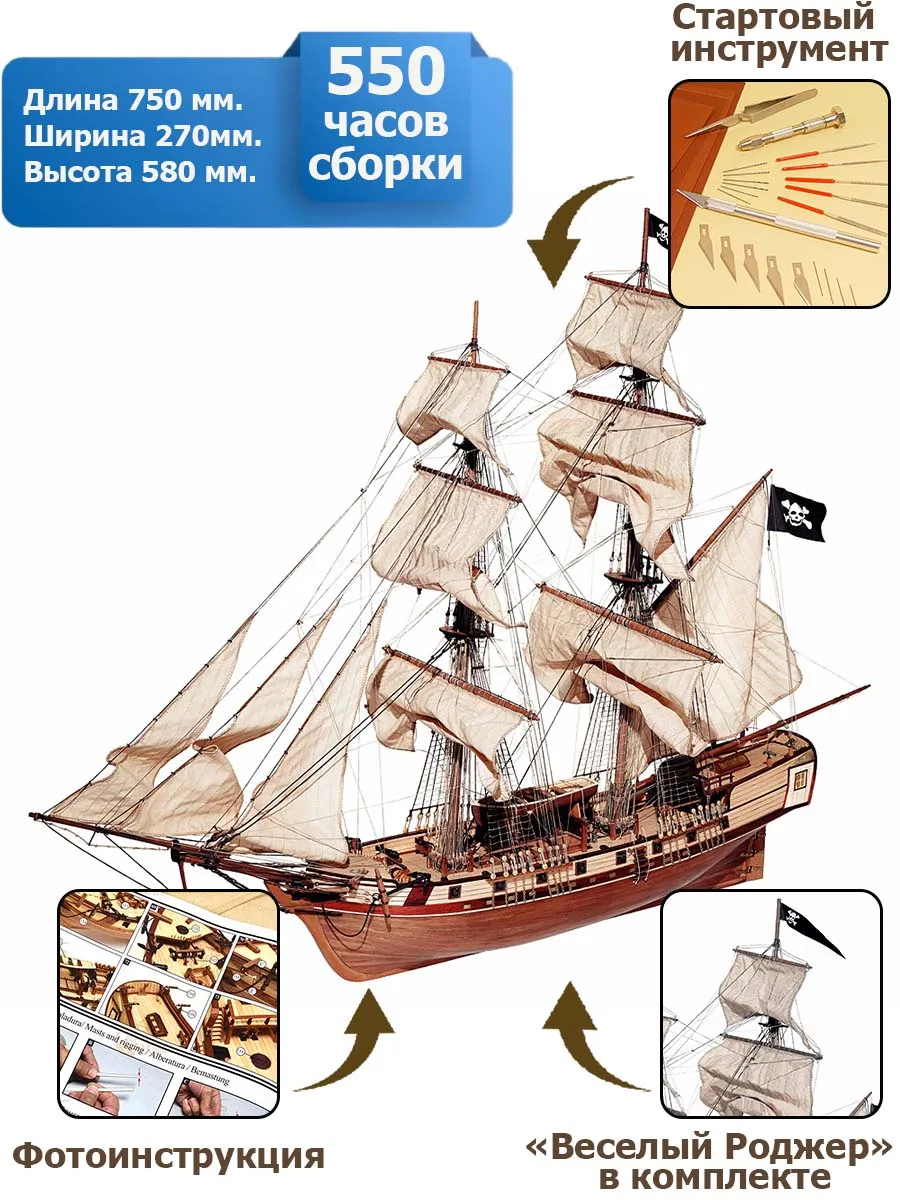 Корсар + (Стартовый набор инструментов) Корсар + (Стартовый набор инструментов)