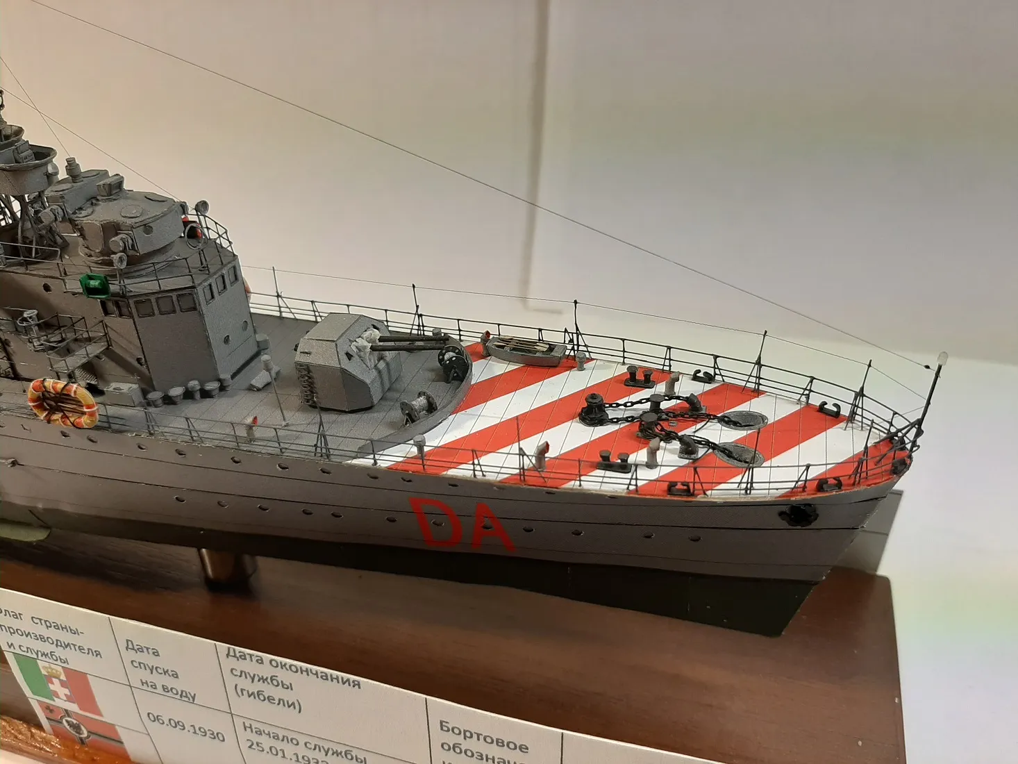 Модель корабля Эсминец "Dardo" - Верфь на Столе