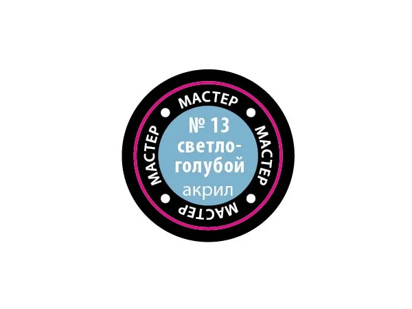 Краска светло-голубая, 12 мл (срок годности закончился 2024 или заканчивается 2025)