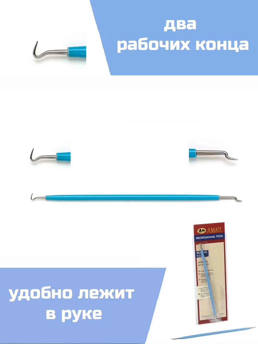 Инструмент для такелажа Инструмент для такелажа