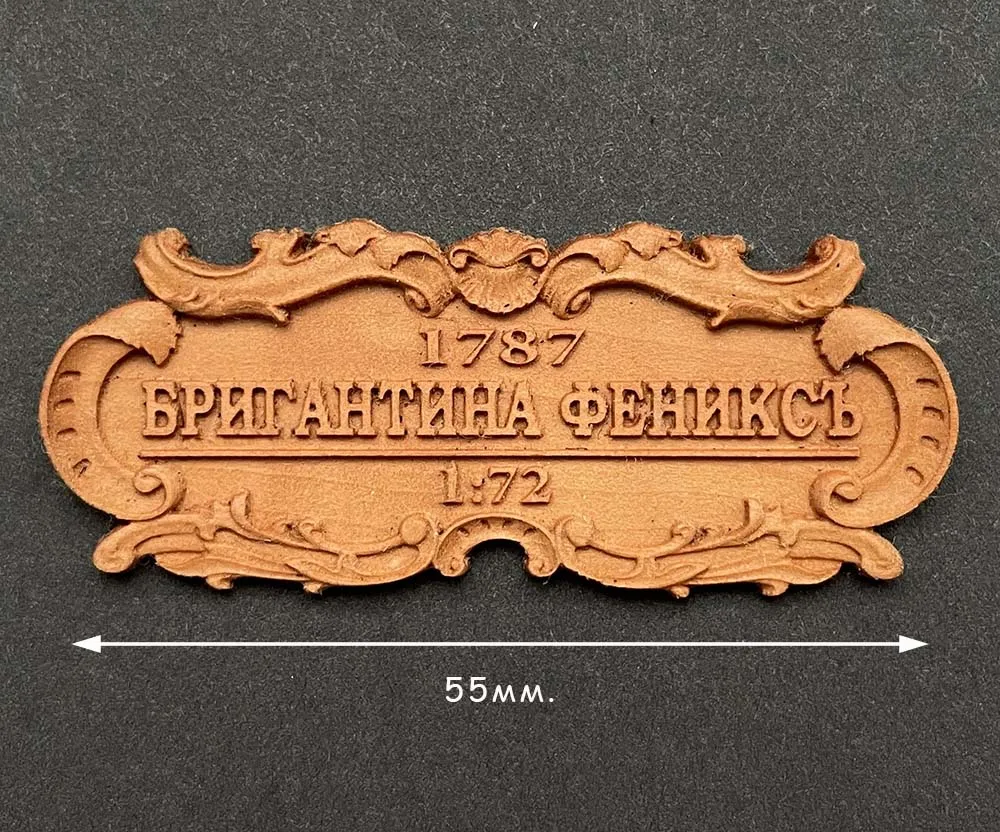 Табличка Феникс, груша, 55х23 мм