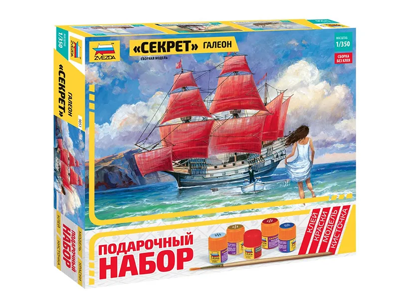Галеон "Секрет" (подарочный набор) Галеон "Секрет" (подарочный набор)