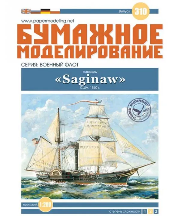 Модель из картона пароход "Saginaw"