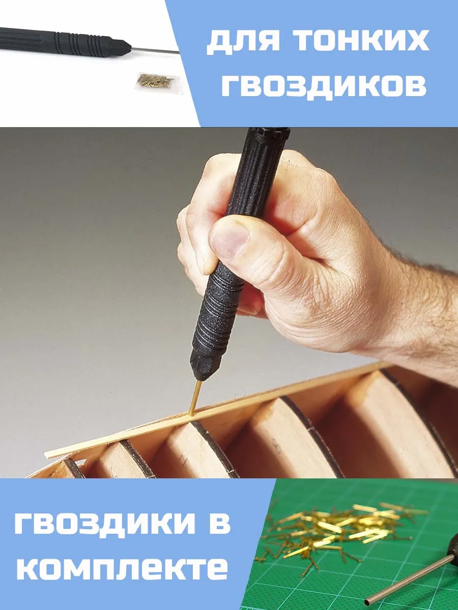 Гвоздарь Гвоздарь