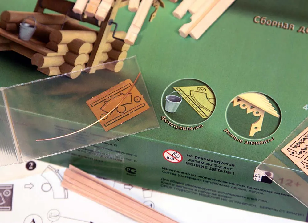 Колодец, 74 детали + (Стартовый набор инструментов)