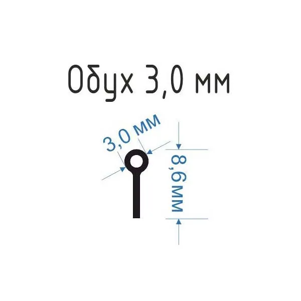 Обух (рым-болт), латунь,  3х0,5 мм, 10 шт