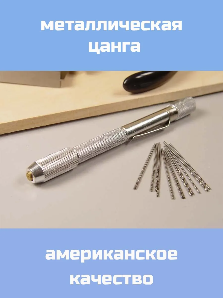 Сверлилка с набором из 12 сверл