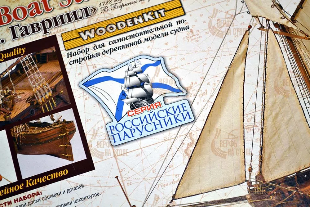 Бот Святой Гавриил + (Стартовый набор инструментов) Бот Святой Гавриил + (Стартовый набор инструментов)