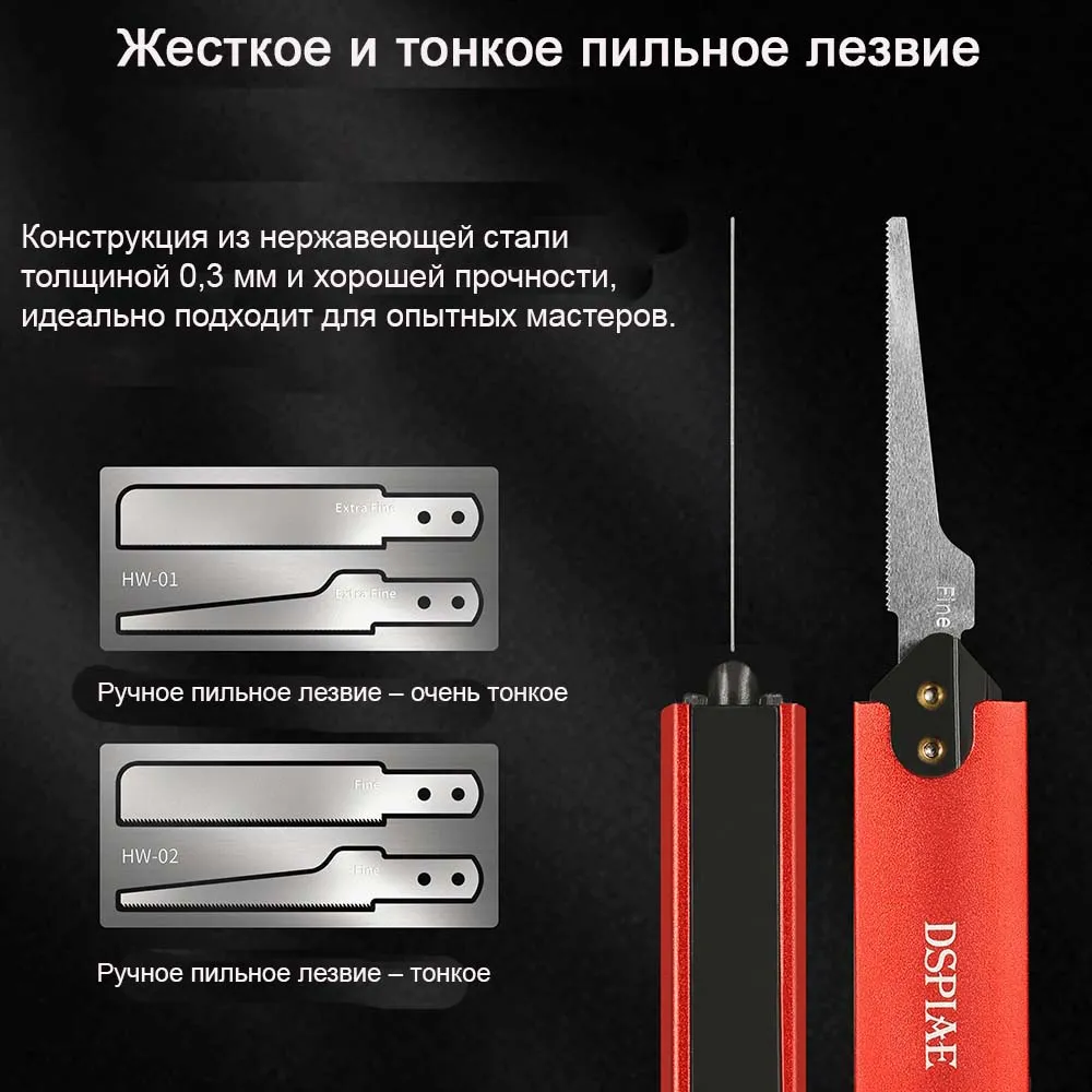 Ручная пилка Hi-tech с лезвием 0,3 мм Ручная пилка Hi-tech с лезвием 0,3 мм