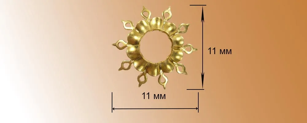 Декоративный элемент, латунь, 11 мм, 2 шт