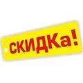 Лучшее предложение недели! Вернули скидку на новинки!