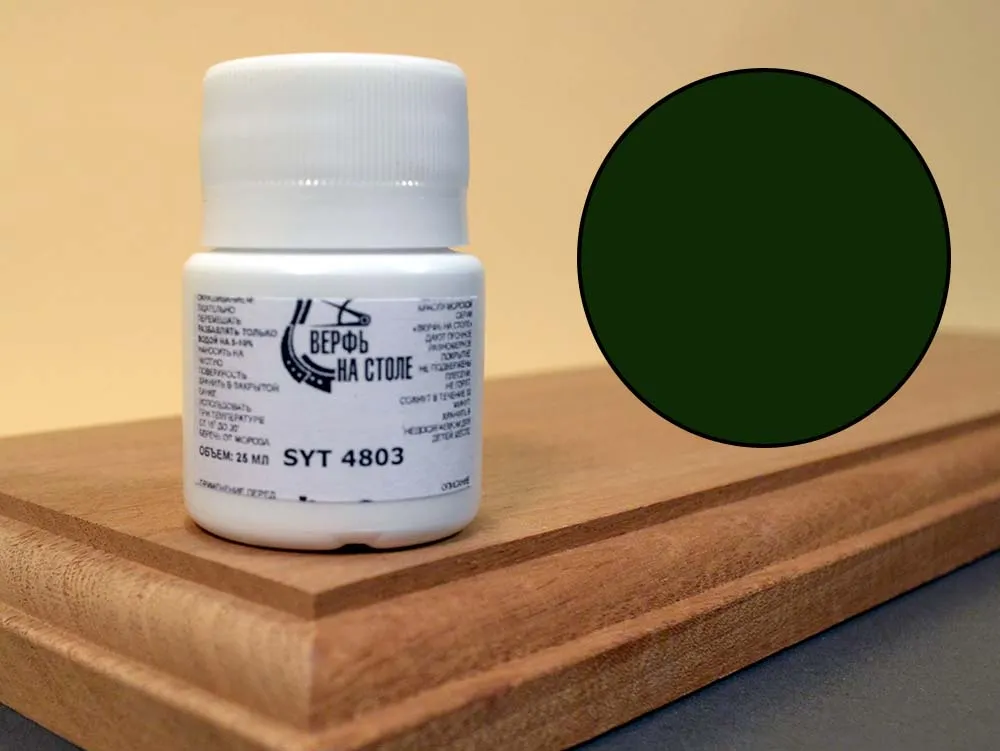 Краска зеленая для фальшбортов, 25 мл