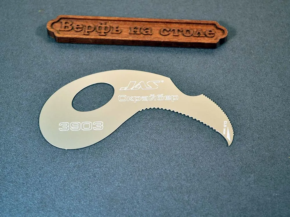 Скрайбер-пила, 0,5 мм