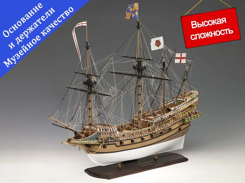 модель корабля Revenge модель корабля Revenge
