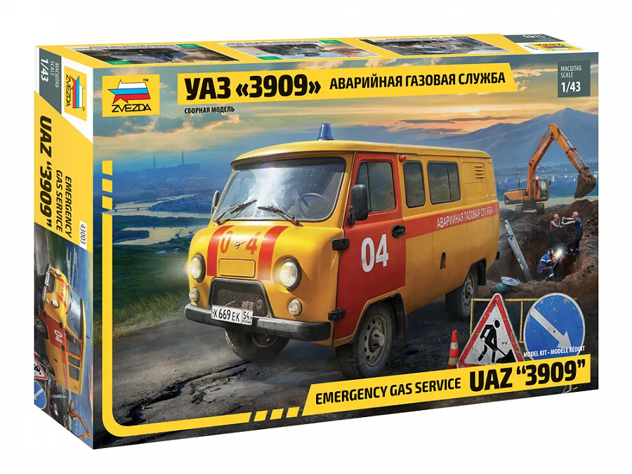 УАЗ 3909 Аварийная газовая служба УАЗ 3909 Аварийная газовая служба