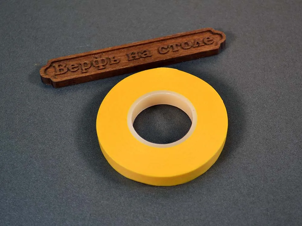 Маскировочная лента, бумага гладкая, 8 мм х 18 м