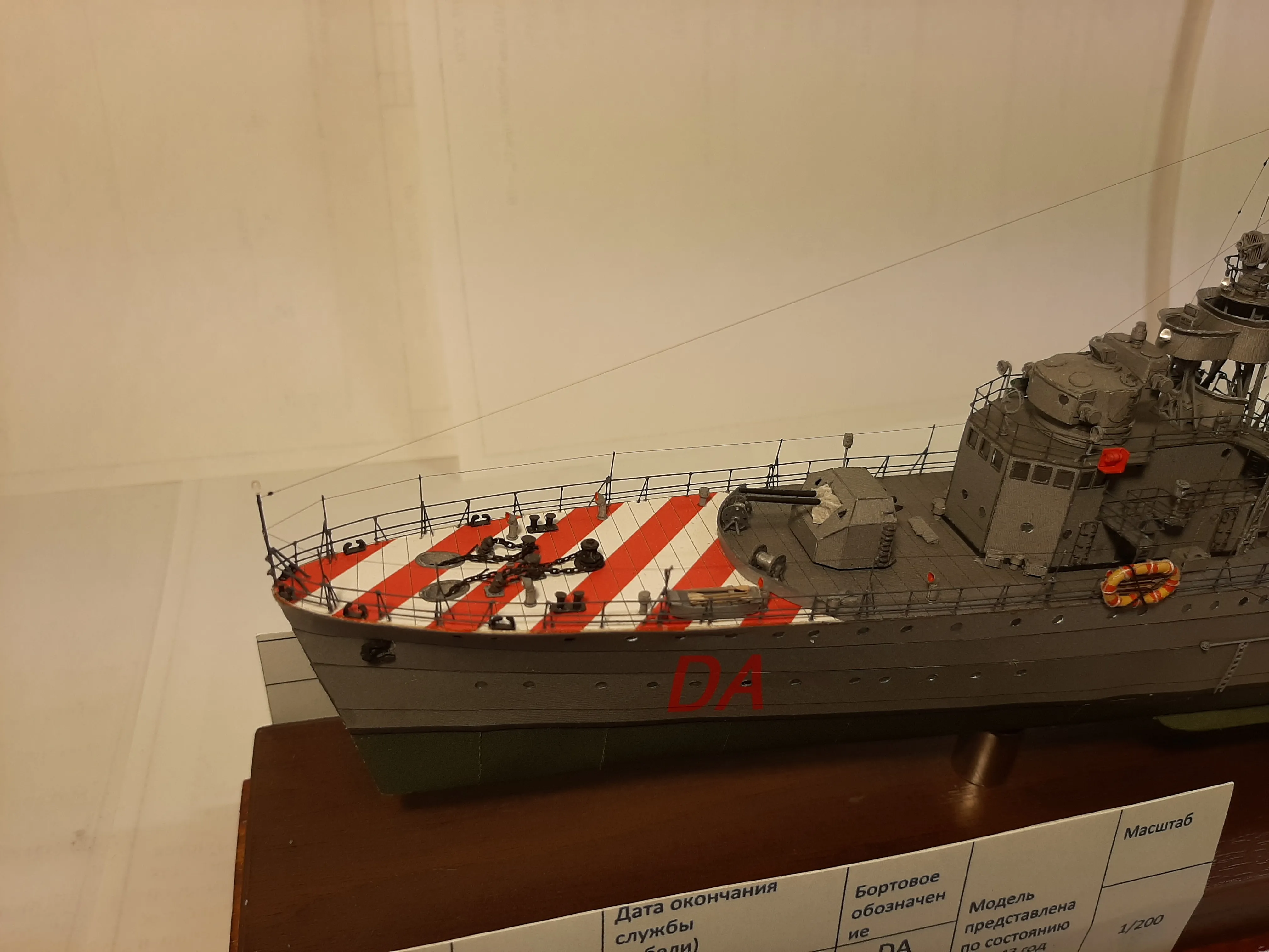 Модель корабля Эсминец "Dardo" - Верфь на Столе