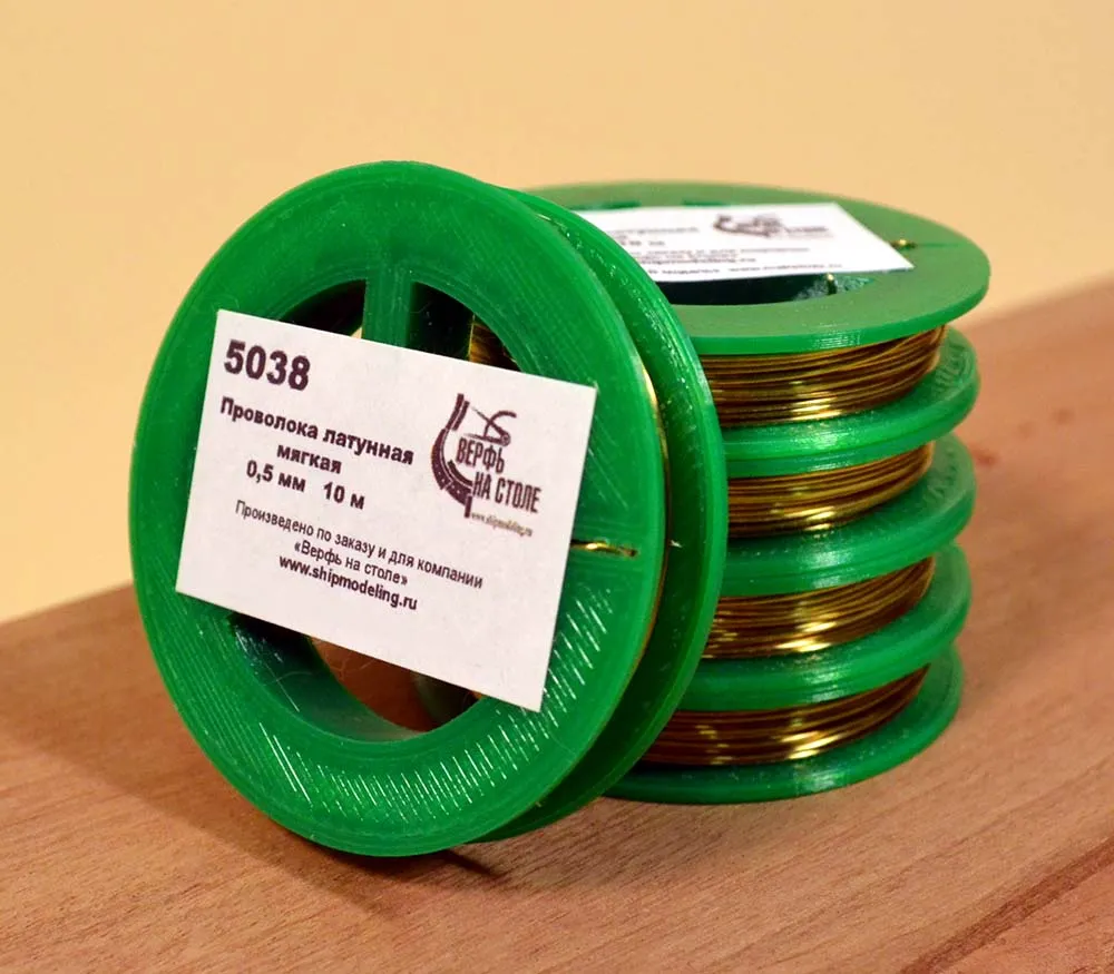 Проволока латунная мягкая 0,5 мм. Длина мотка 10 м.