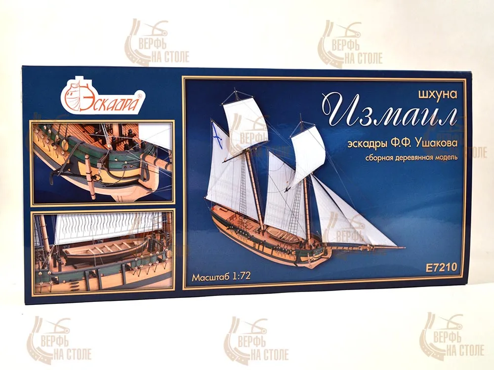 Модель Шхуна "Измаил", версия стандарт