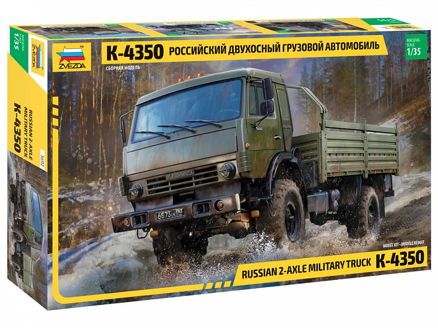Российский двухосный грузовой автомобиль К-4350 Российский двухосный грузовой автомобиль К-4350