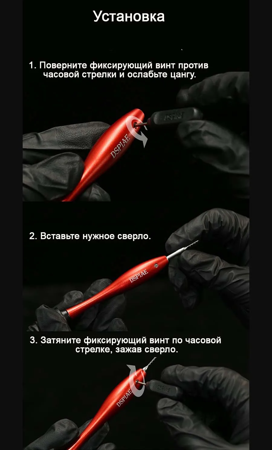 Прецизионная ручная минидрель со сверлами